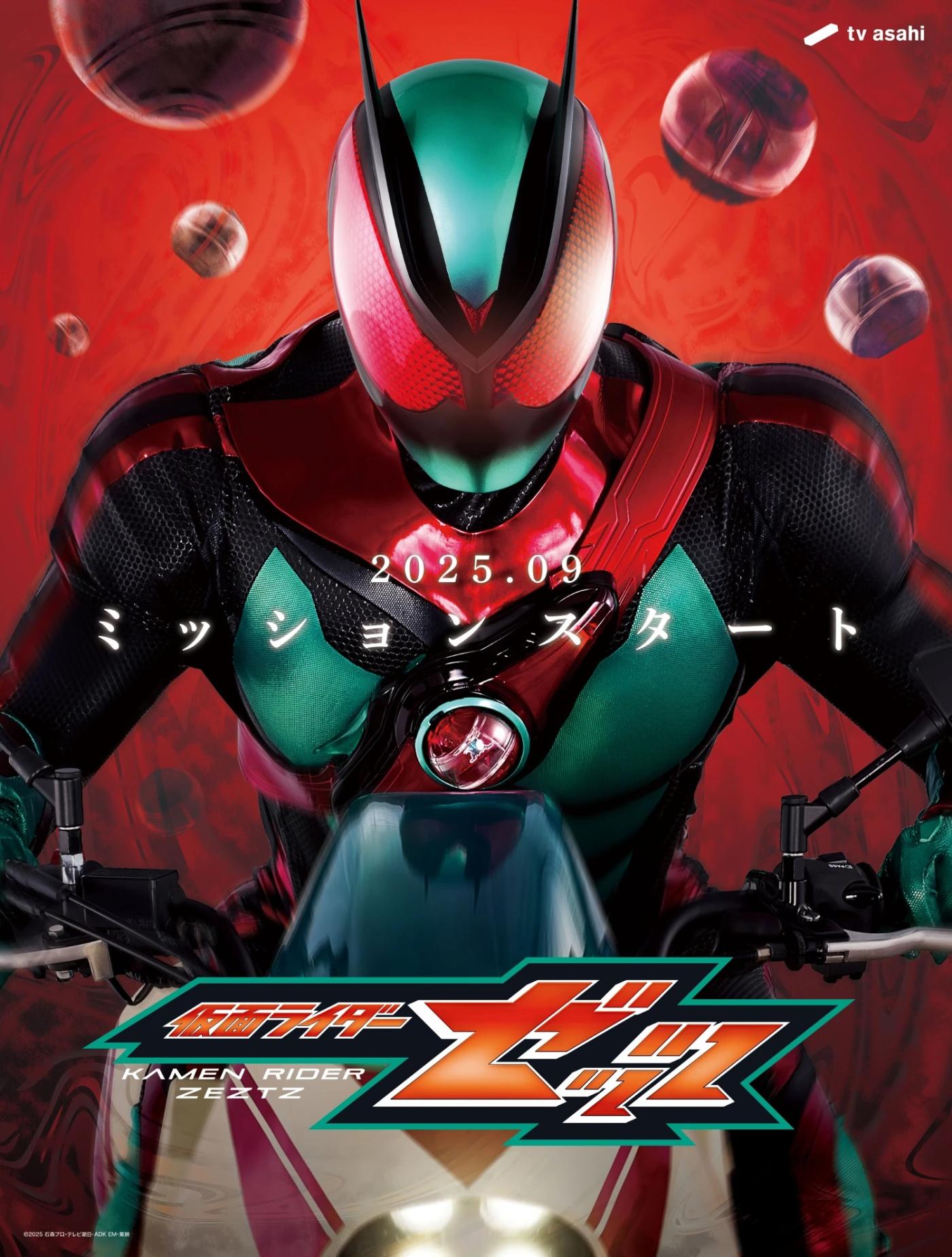 Kamen Rider Zeztz é o novo herói da franquia