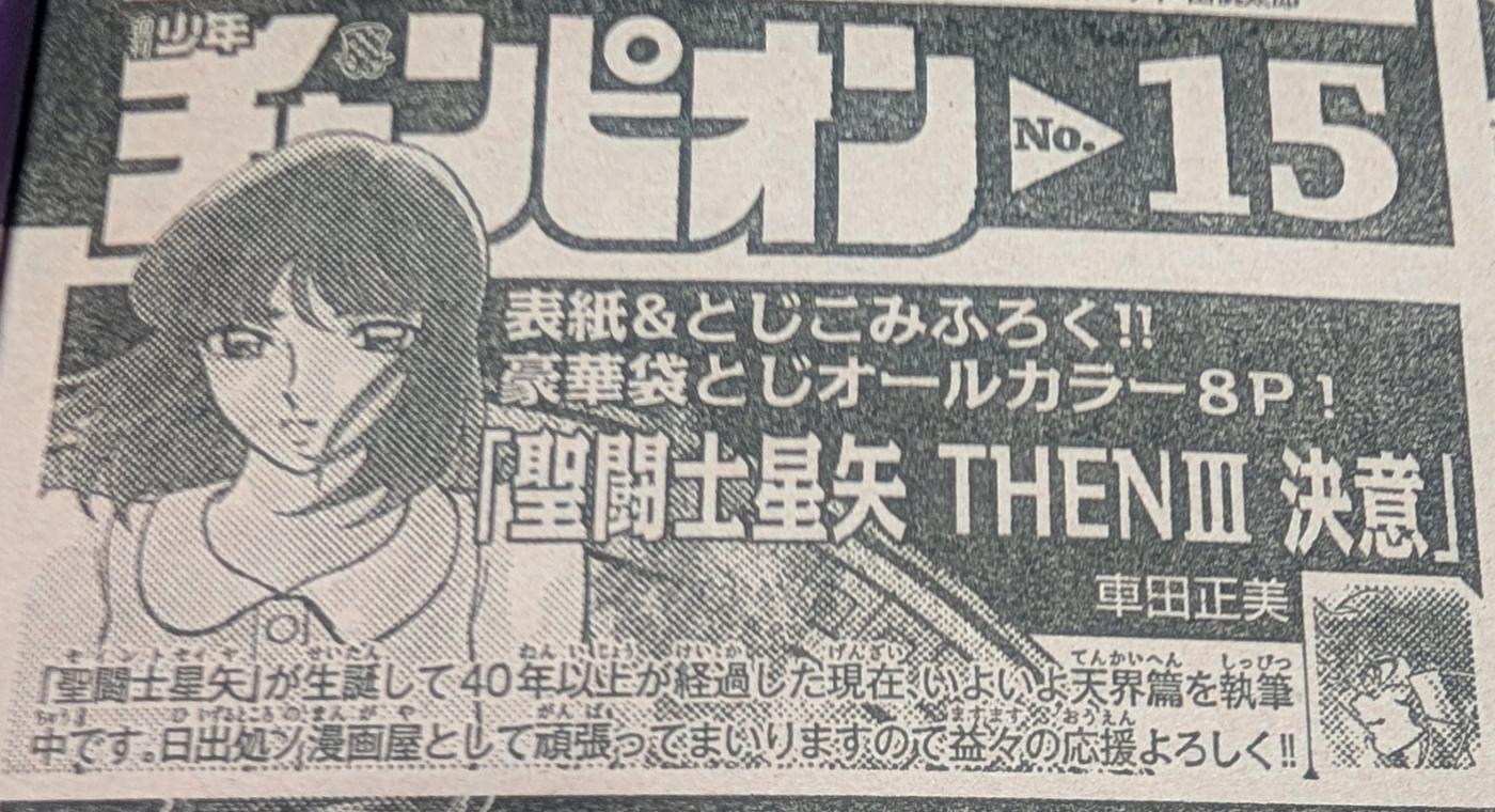 Os Cavaleiros do Zodíaco: Saga do Céu é oficialmente confirmada