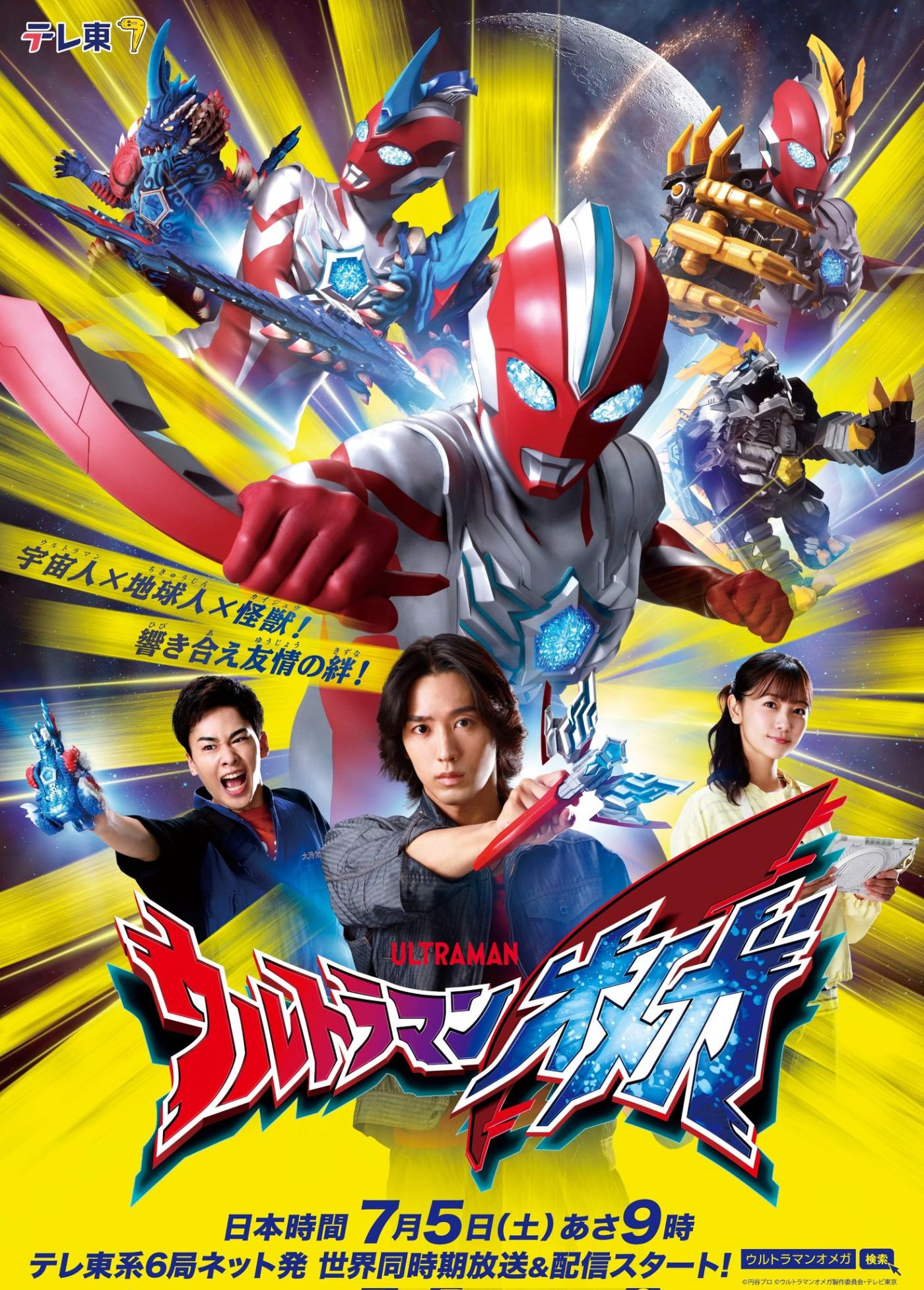 Ultraman Omega estreia com legendas em português