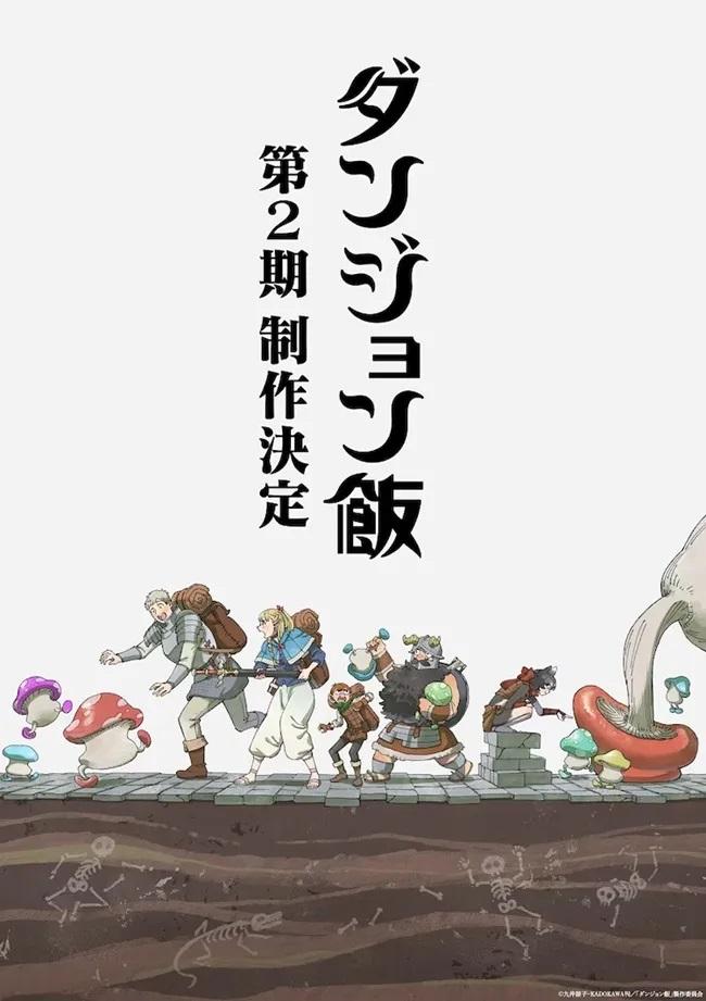 Segunda temporada de Delicious in Dungeon é anunciada 
