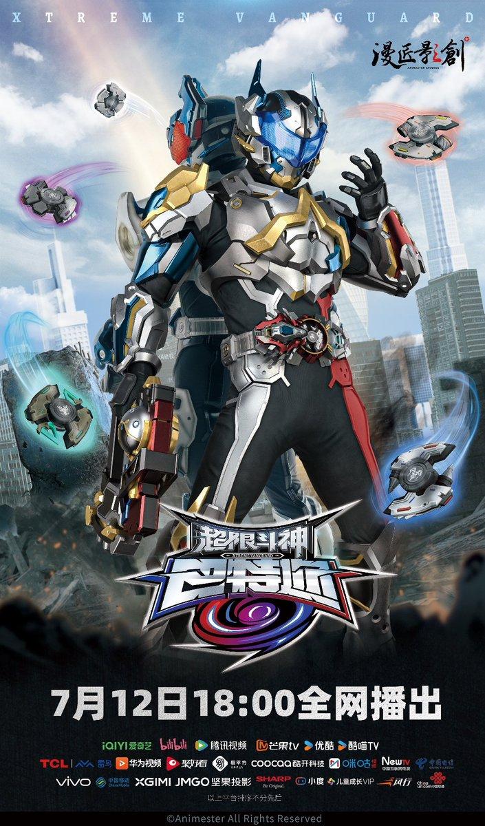 Xtreme Vanguard: Série inspirada nos tokusatsus ganha trailer
