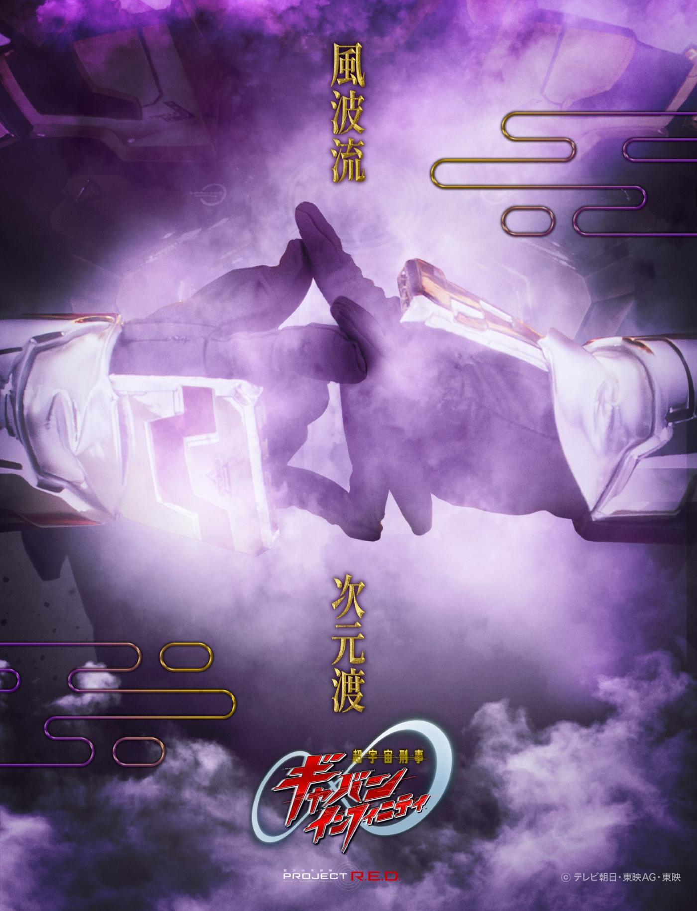 Gavan Infinity: Novo herói surge na série e homenageia Jiraiya