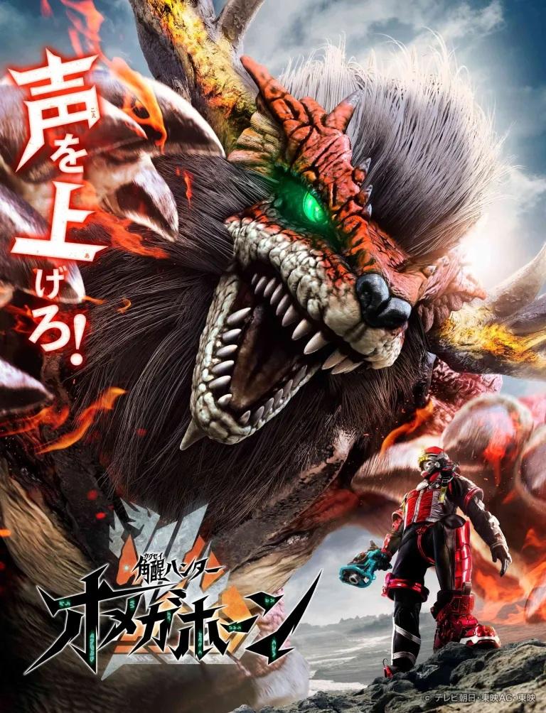 Conheça Kakuseihunter Omegahorn: Novo tokusatsu da Toei Company