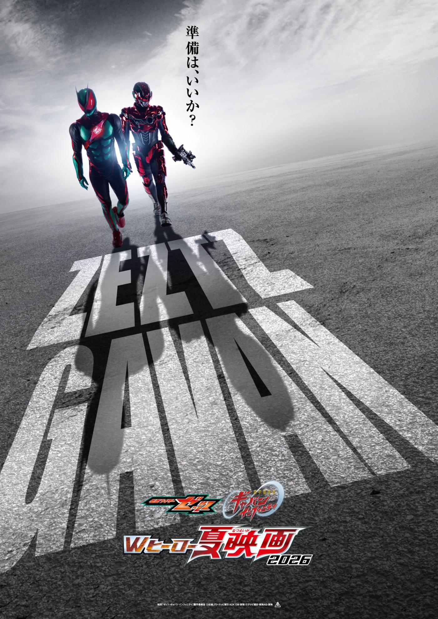 Kamen Rider Zeztz e Gavan Infinity irão se encontrar nos cinemas