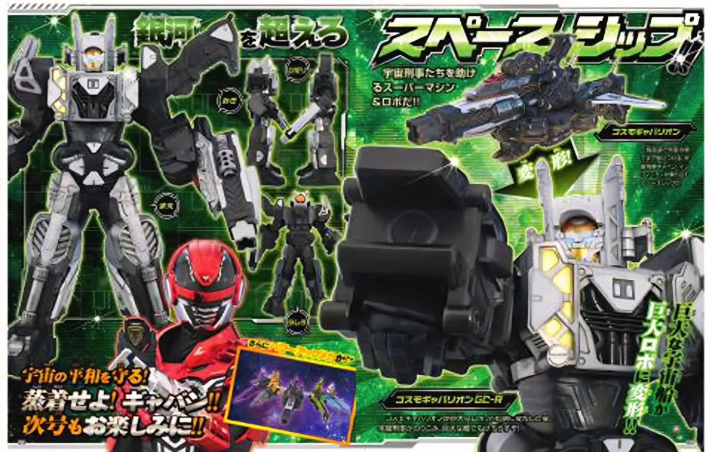 Gavan Infinity: Imagens revelam visuais dos heróis e robô