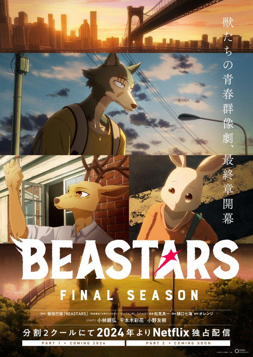 Segunda parte da última temporada de BEASTARS ganha trailer