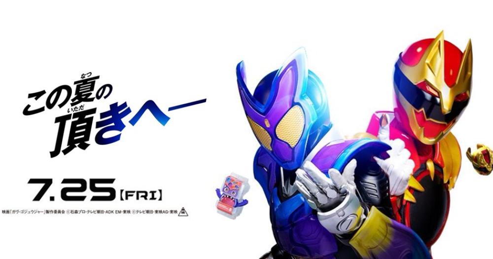 Gozyuger e Kamen Rider Gavv ganham trailer de filmes das séries