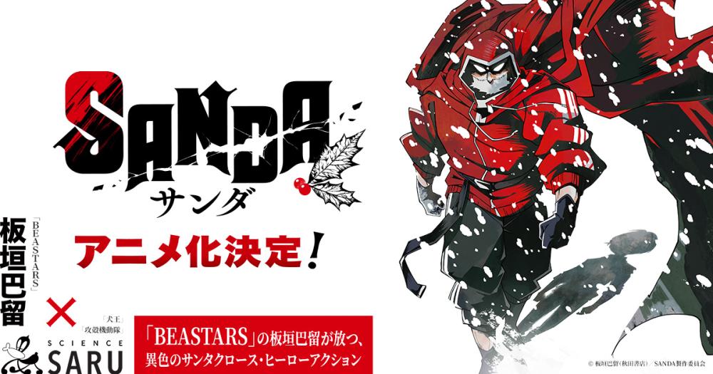 Sanda: Anime sobre descendente do Papai Noel no Prime Video