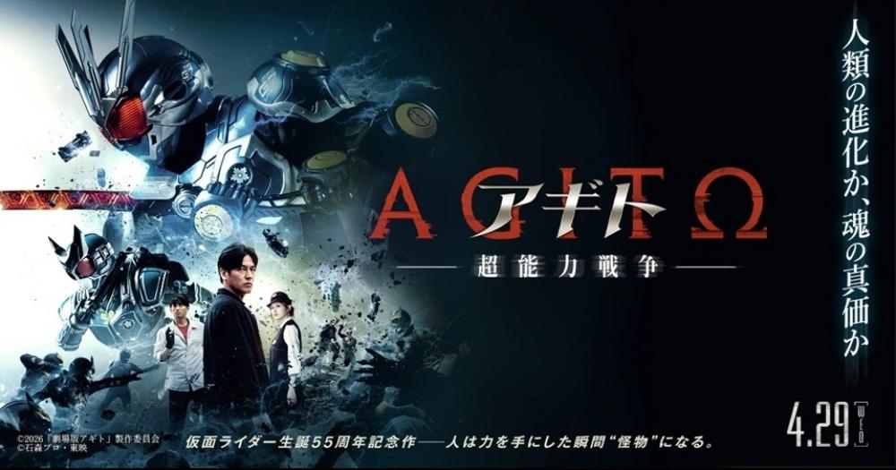 55 anos: Filme comemorativo com Kamen Rider Agito ganha trailer