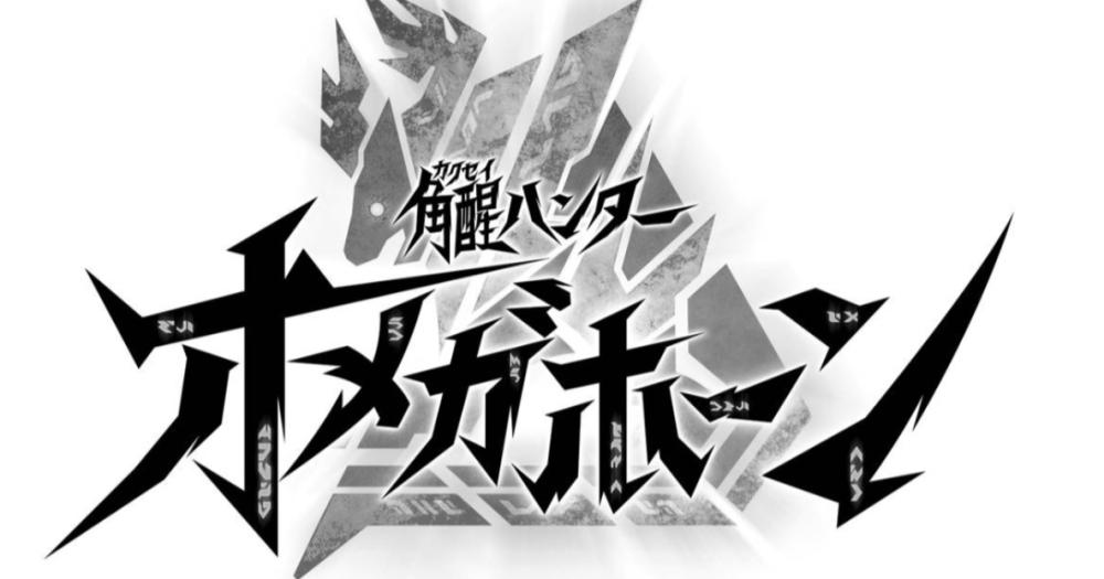 Novo título Tokusatsu é registrado pela Toei Company