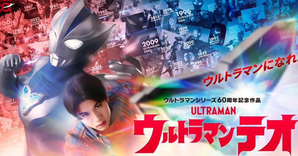 Ultraman Teo: Nova série dos Ultras ganha trailer completo